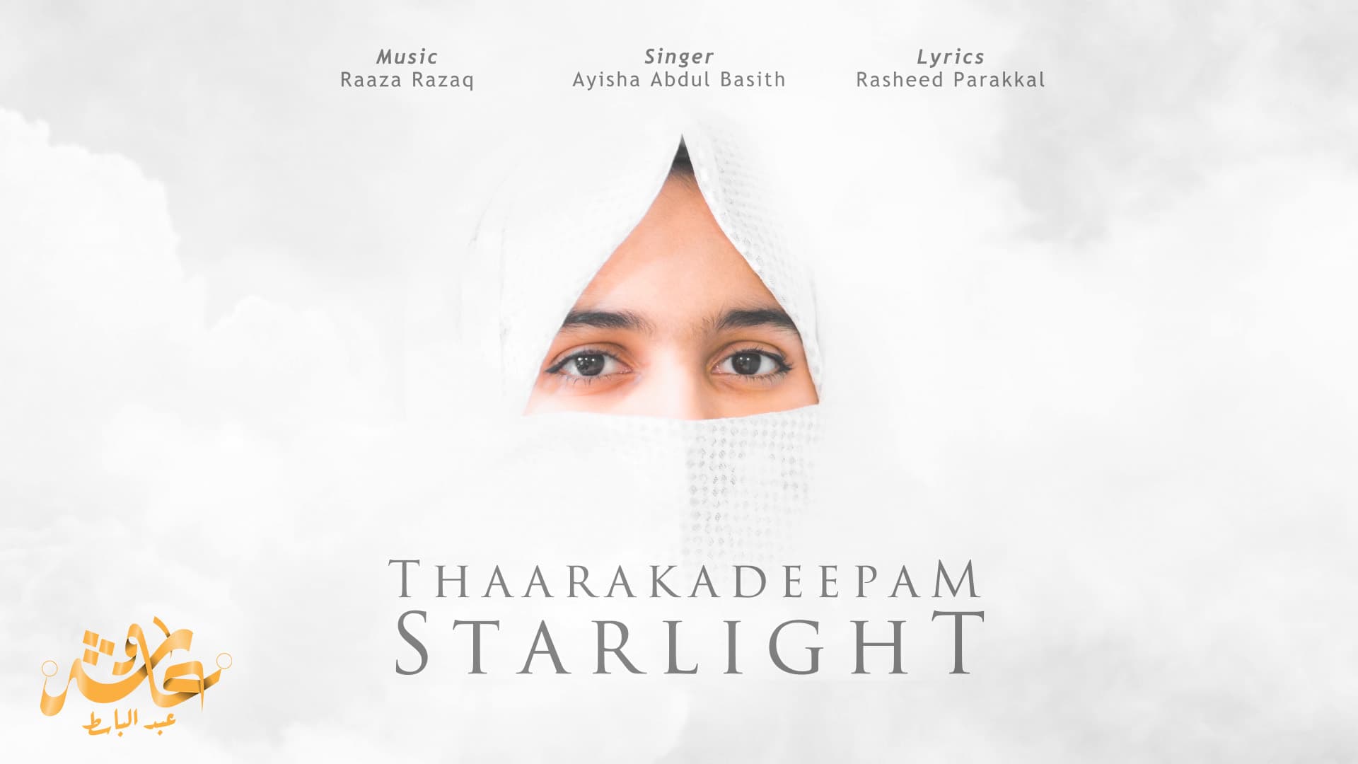 THAARAKADEEPAM ARTWORK