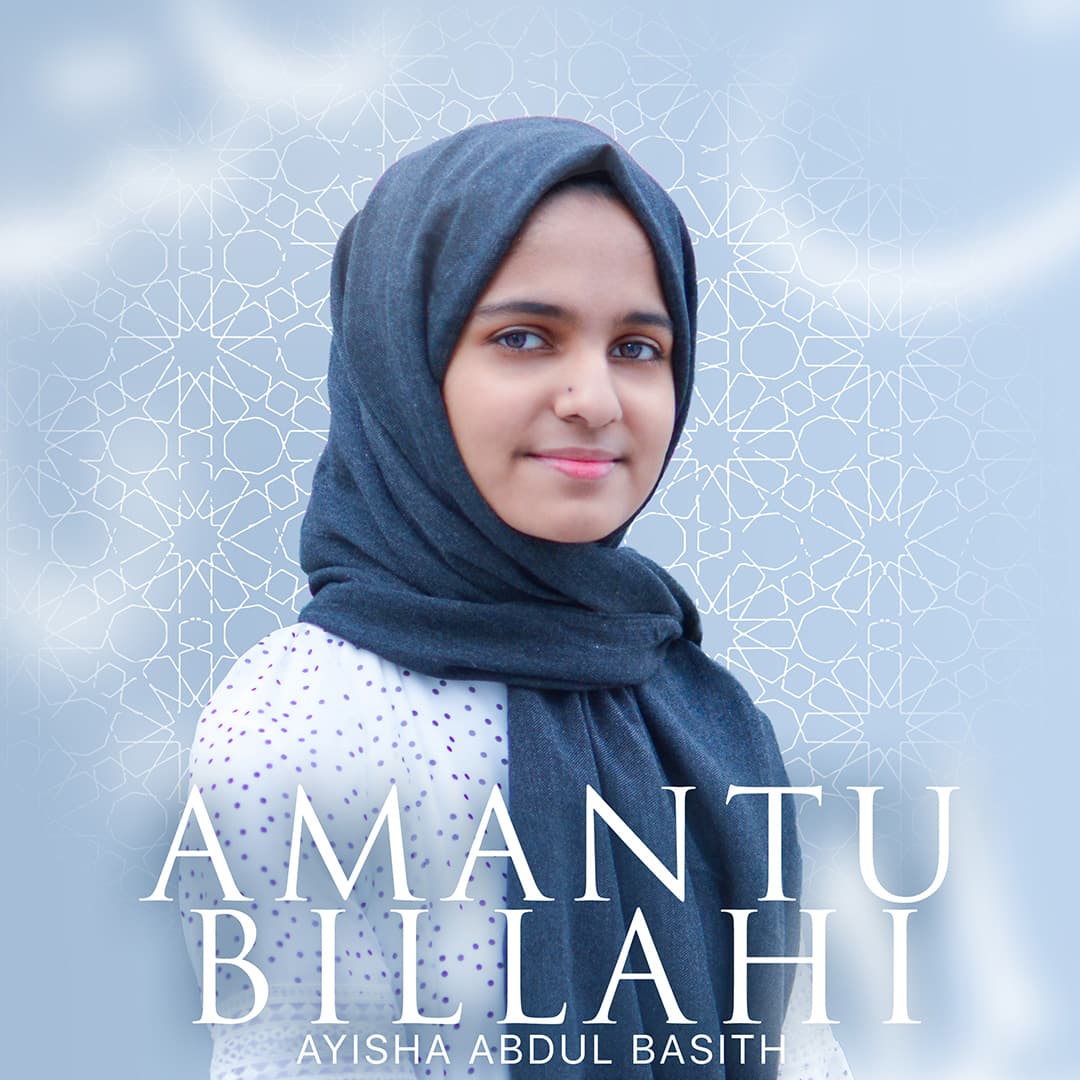 AMANTU BILLAHI ARTWORK