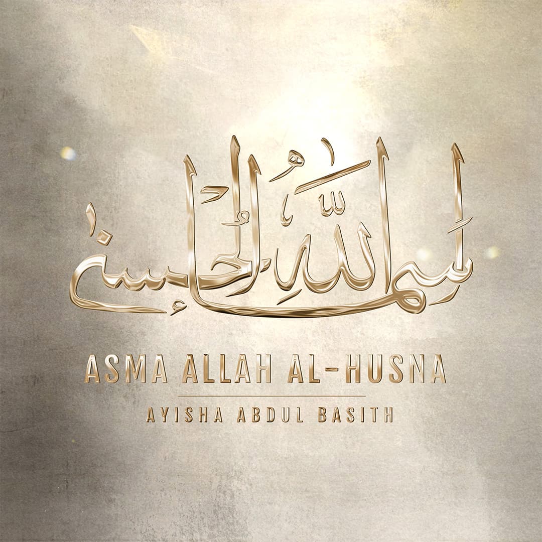 99 NAMES OF ALLAH ARTWORK