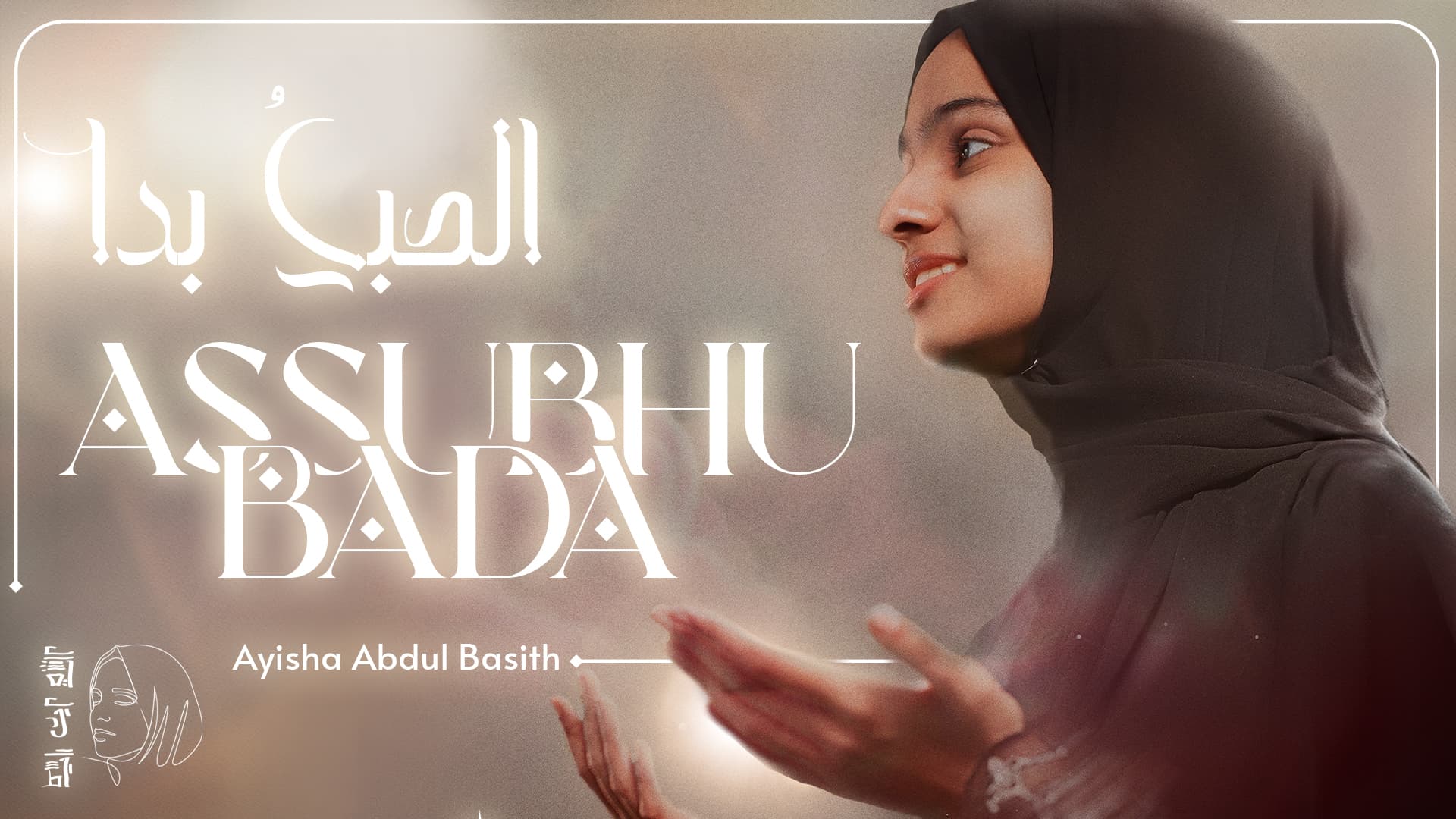 ASSUBHU BADA ARTWORK