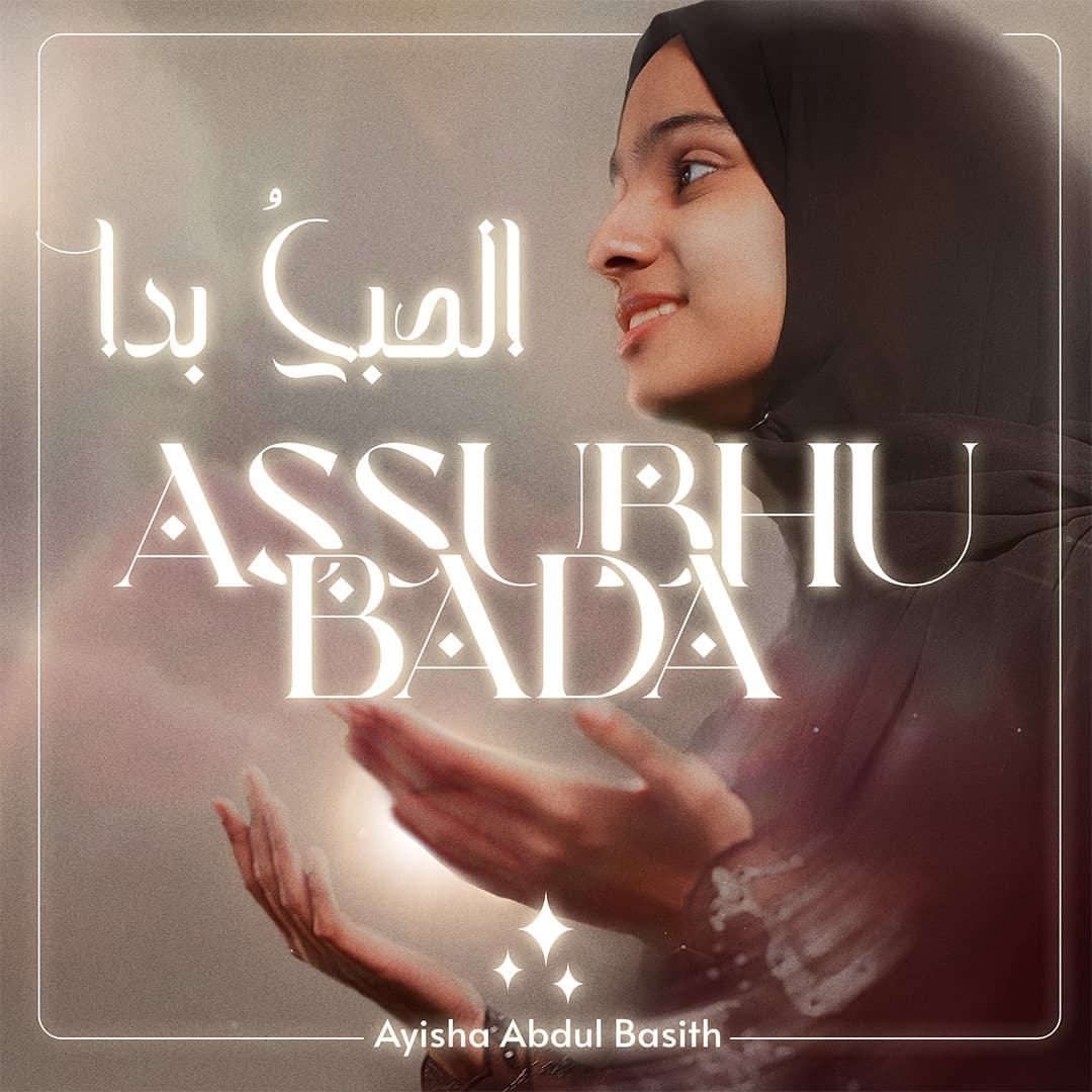 ASSUBHU BADA ARTWORK