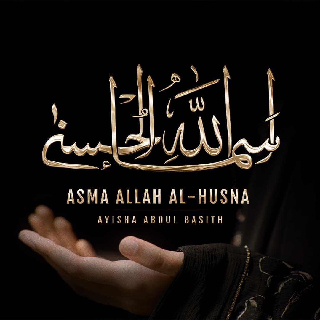 99 NAMES OF ALLAH ARTWORK