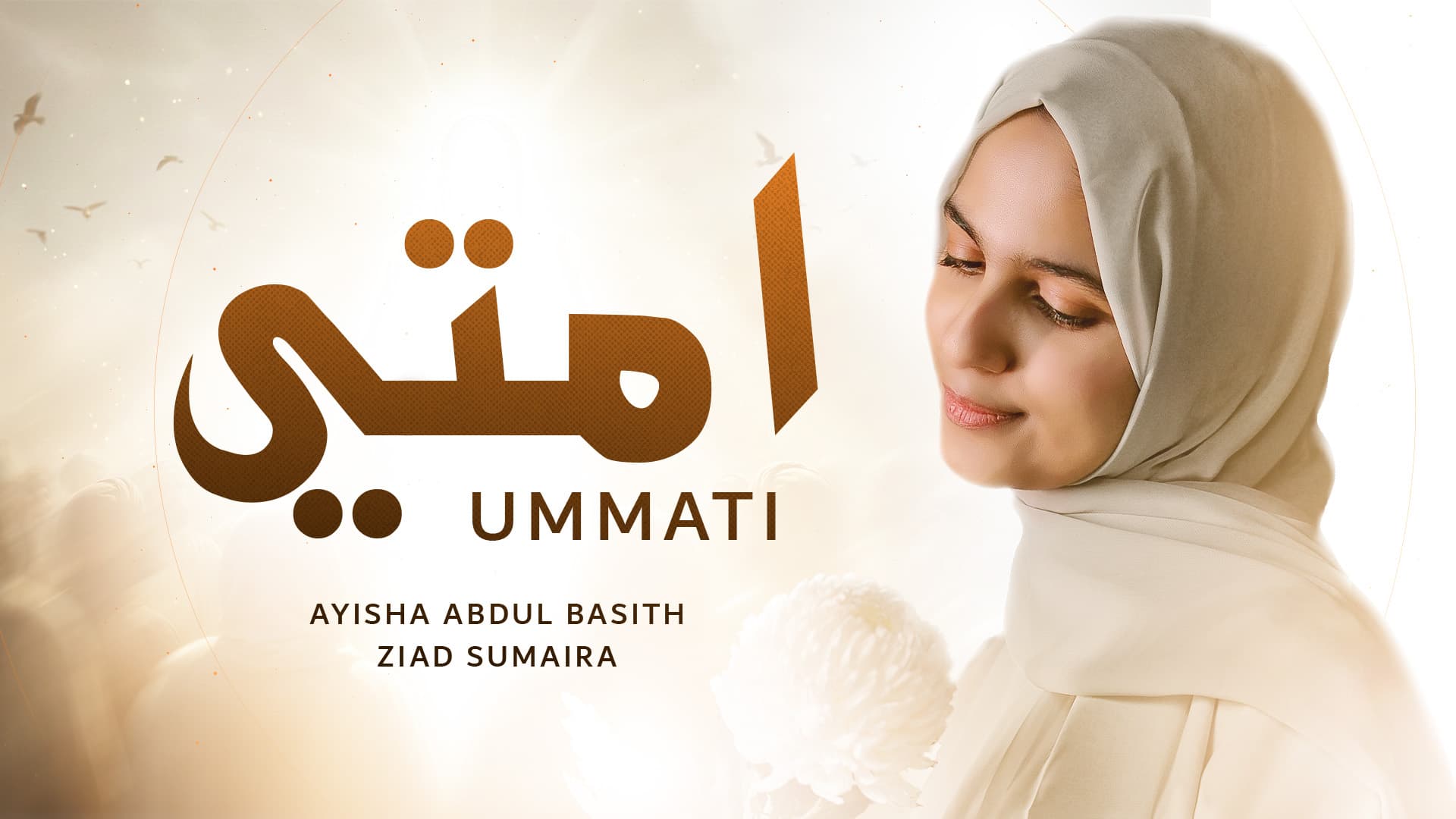 UMMATI