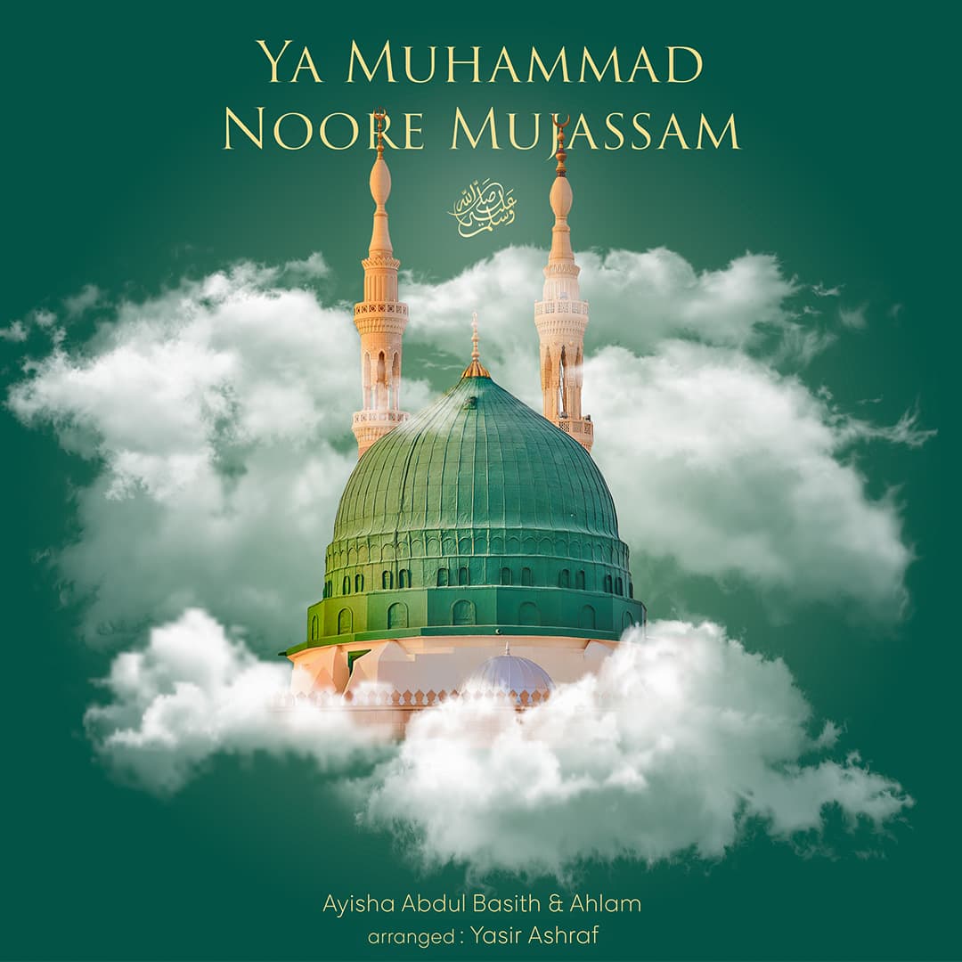 YA MUHAMMAD ﷺ NOORE MUJASSAM ARTWORK