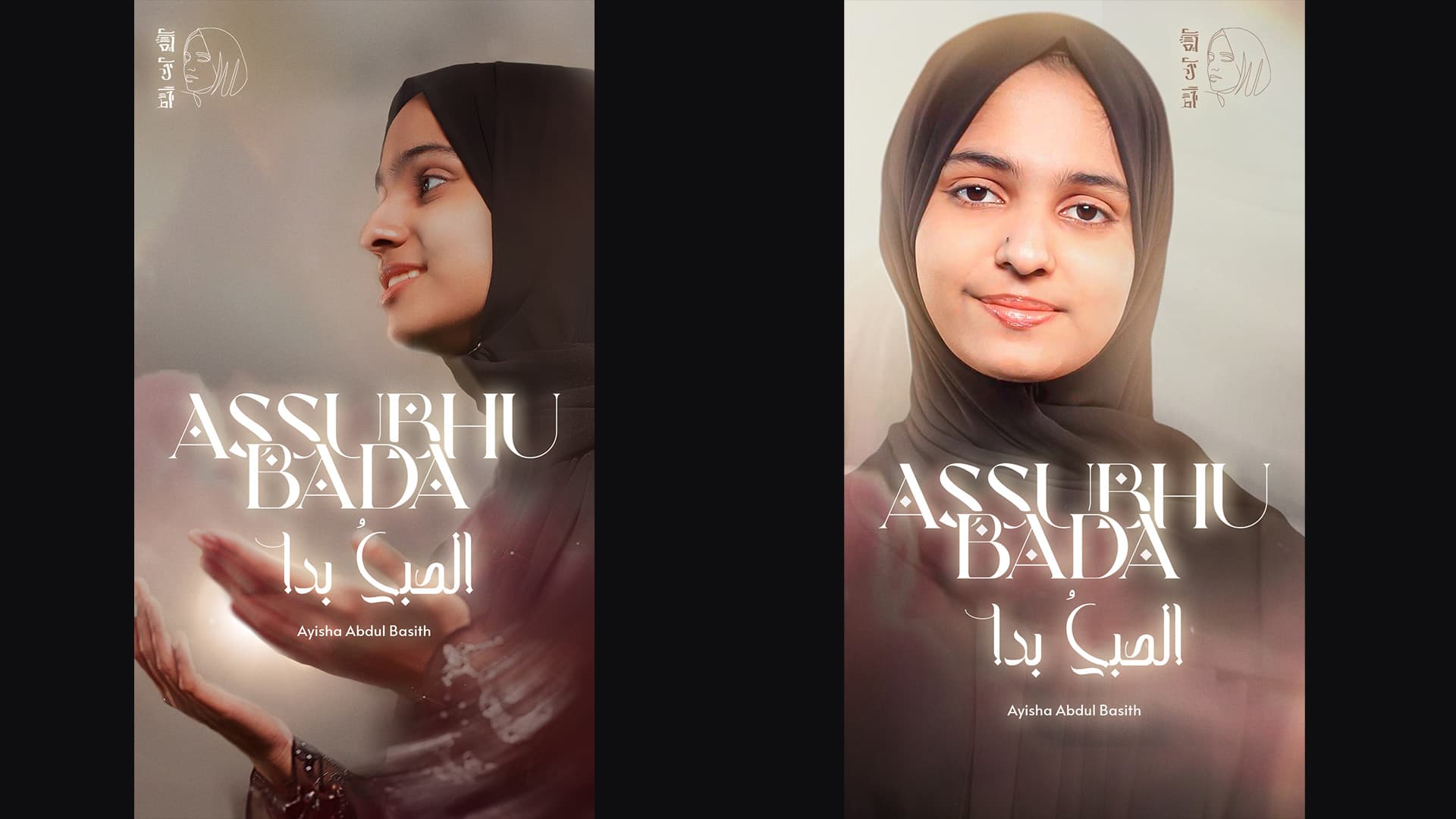 ASSUBHU BADA ARTWORK