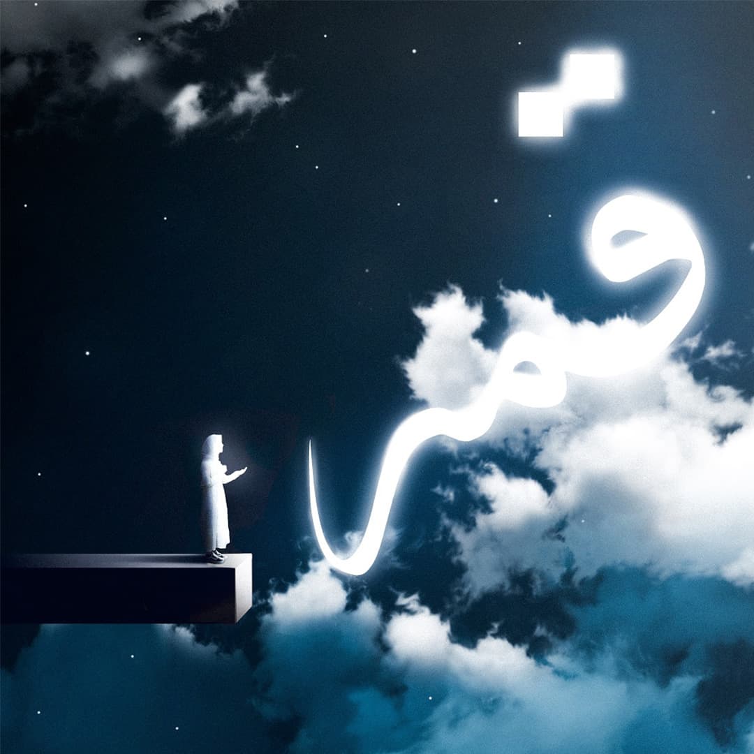 QAMARUN ARTWORK